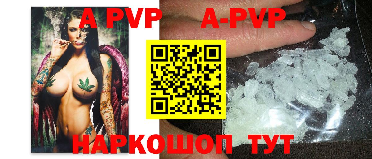 A PVP мука Прохладный