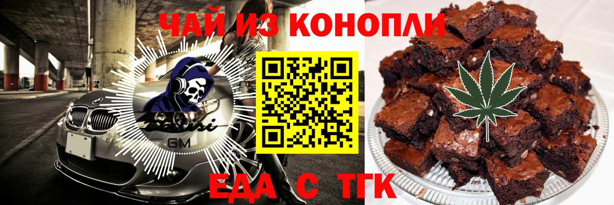 Прохладный  Печенье с ТГК марихуана  Вход с VPN 