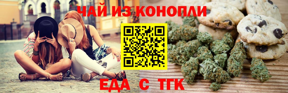 Печенье с ТГК конопля Прохладный