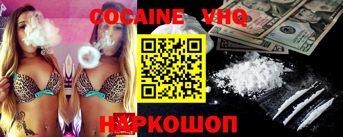Прохладный  COCAIN 99%  купить  цена  Вход с VPN  COCAIN 98% 