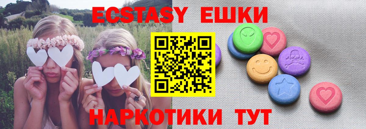 Ecstasy 280мг Прохладный
