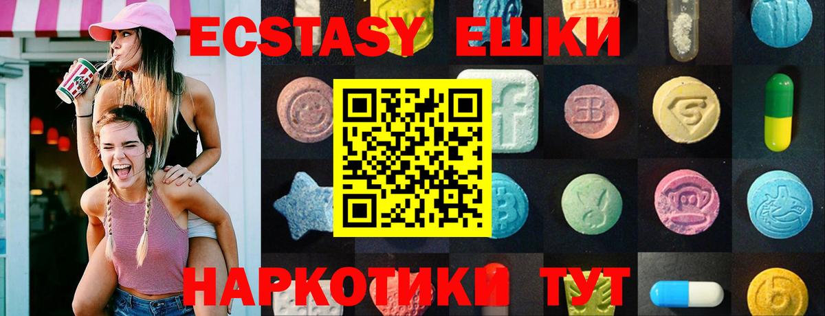 ЭКСТАЗИ  Экстази 300 mg  Экстази louis Vuitton  Вход с VPN  Прохладный 
