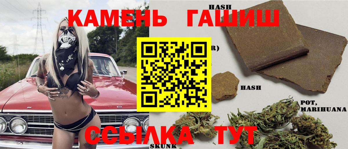 ГАШИШ хэш  Вход с VPN  магазин  наркотиков  Прохладный  Гашиш VHQ  ГАШ 