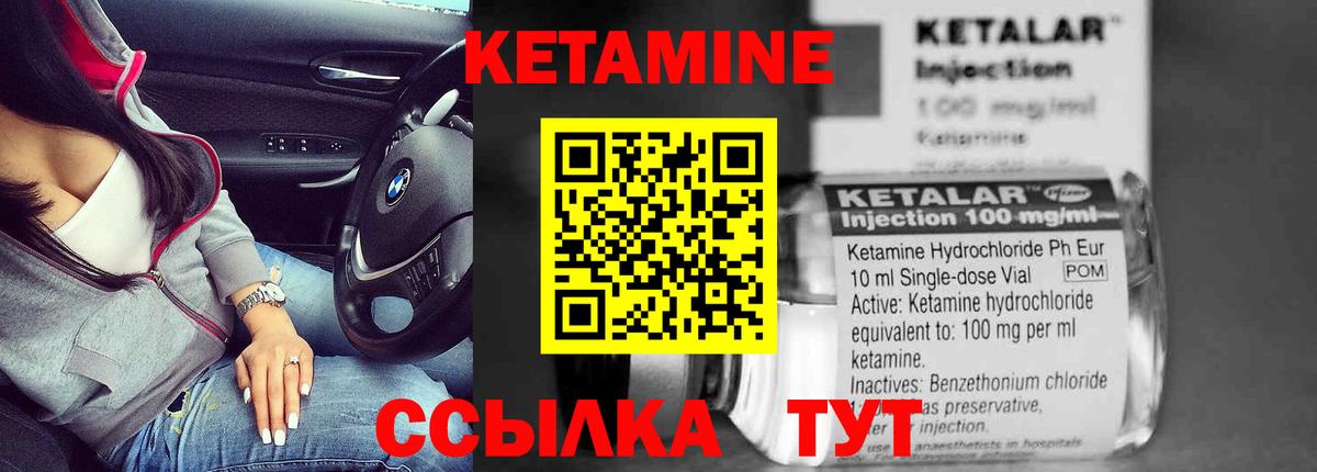 КЕТАМИН ketamine  КЕТАМИН VHQ  Вход с VPN  Прохладный 