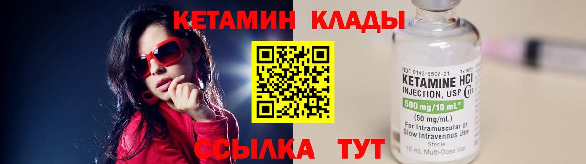 КЕТАМИН ketamine Прохладный