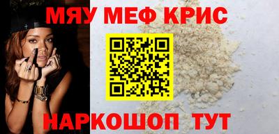меф VHQ Ставрополь