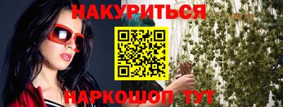 каннабис Старая Купавна