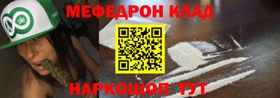 меф VHQ Ставрополь