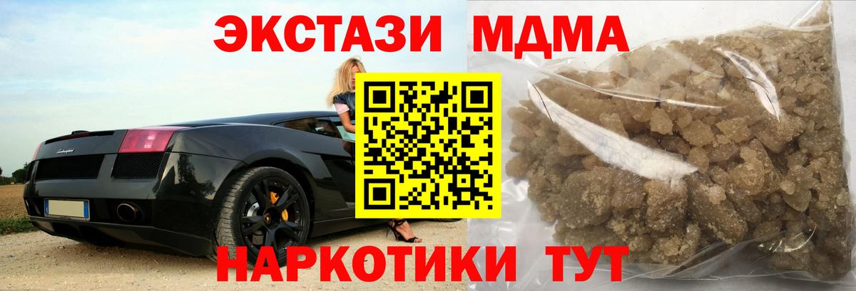 Прохладный  MDMA VHQ  Вход с VPN  MDMA  MDMA Molly 