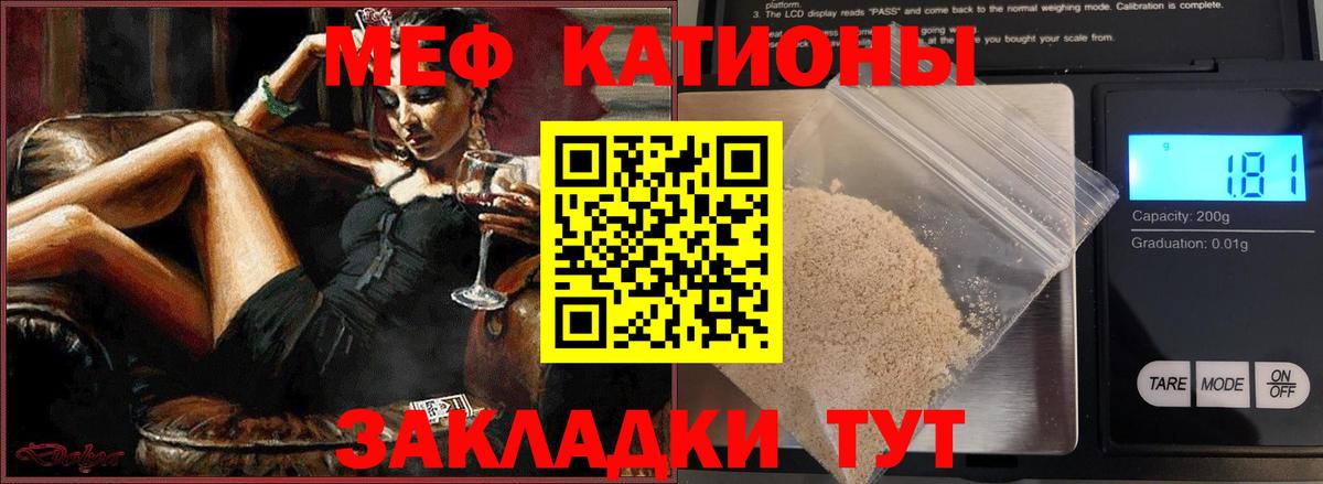 Прохладный  МЕФ mephedrone  МЕФ  Мефедрон  Вход с VPN 