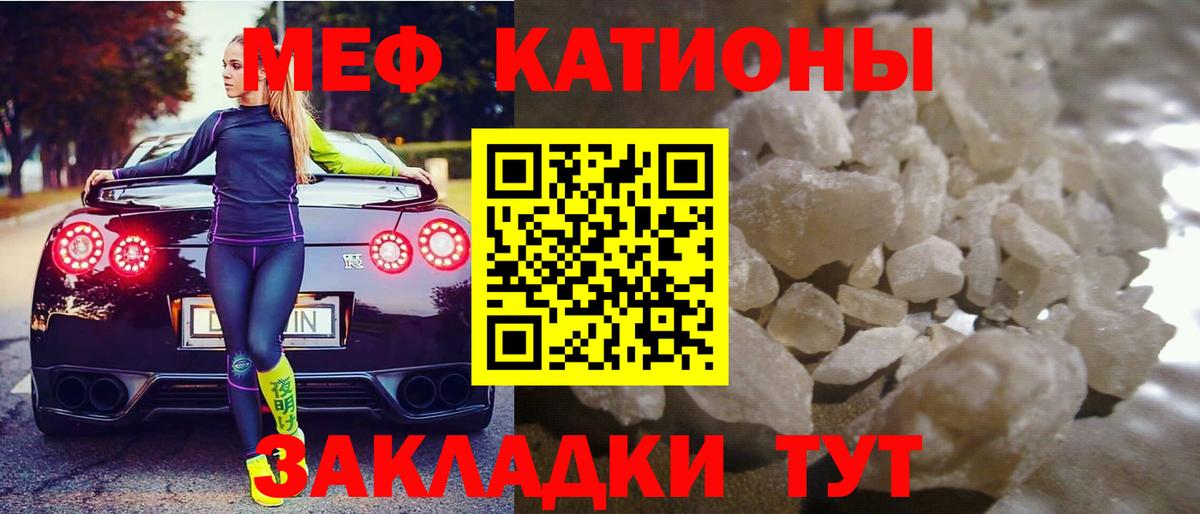 МЕФ кристаллы Прохладный