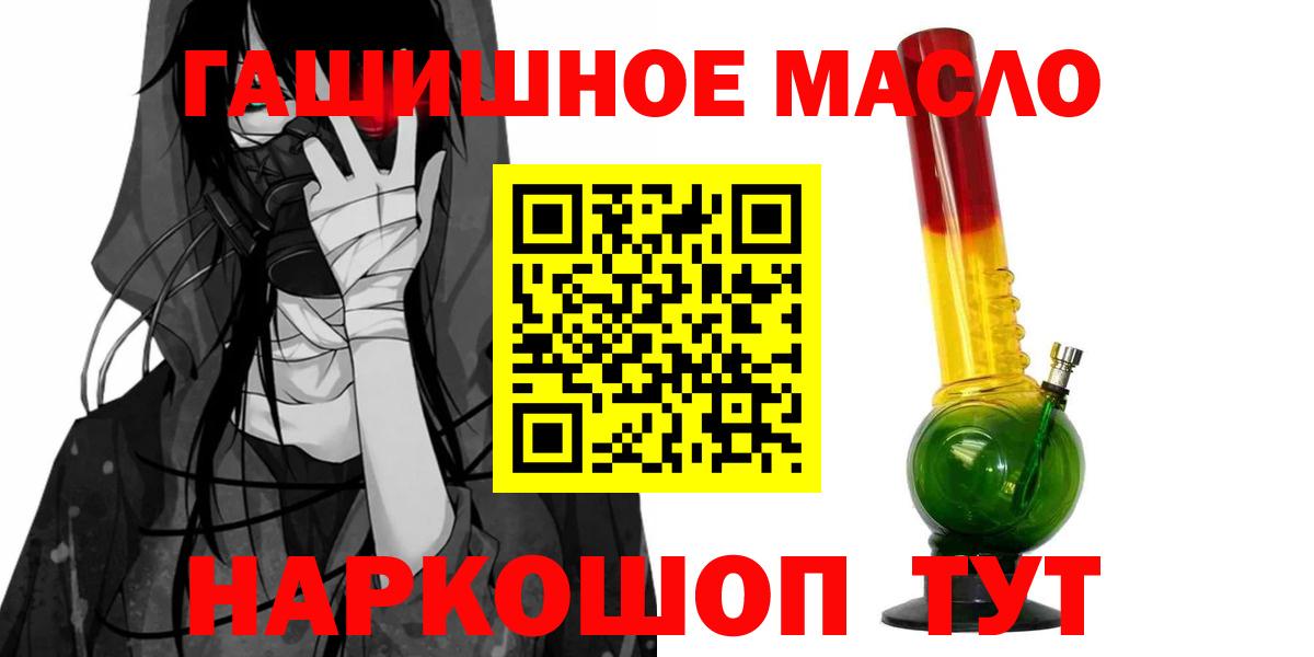 где купить наркоту  Дистиллят ТГК концентрат  Вход с VPN  Прохладный  Дистиллят ТГК вейп с тгк 